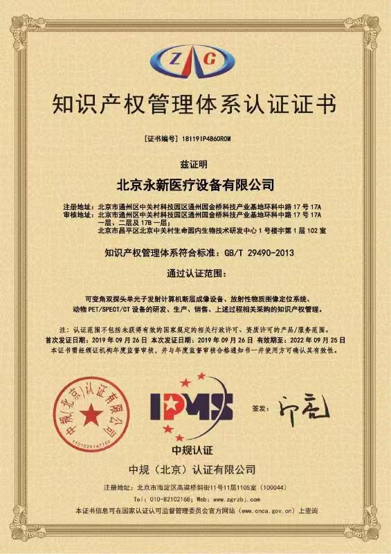 重磅！｜永新醫療入選2020年北京市首批“專精特新”中小企業